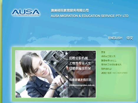 AUSA Migration & Education Service P/L